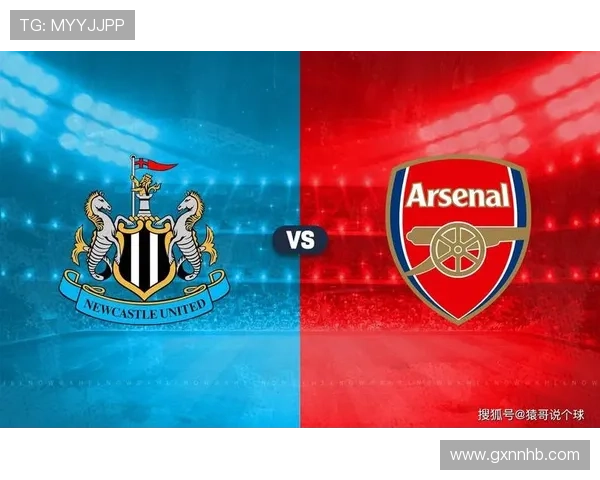纽卡斯尔联对阵阿森纳:近期交锋走势与积分榜形势分析 纽卡斯尔联对阵阿森纳:近期交锋走势与积分榜形势分析